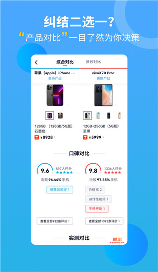 中关村在线app3