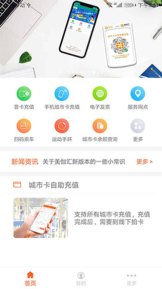 美伽汇app1