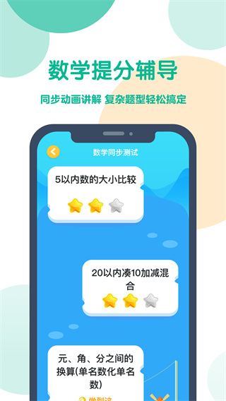 可可宝贝app3