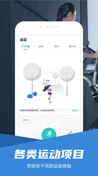 舒华运动app3