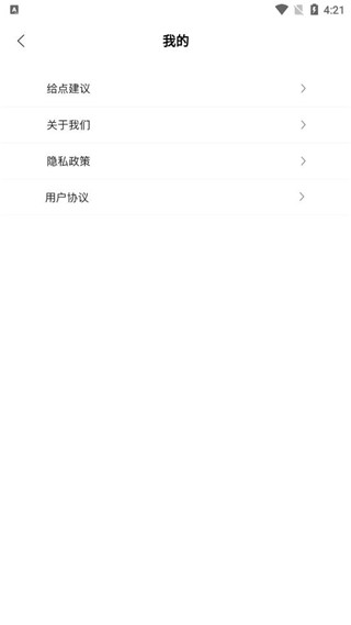 拼图宝app4