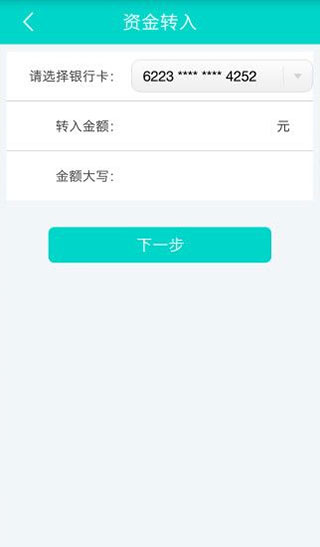 山东农信智e付官方app3