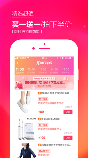 熊猫购物返利app4