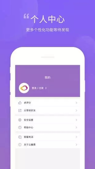 云缴费app5