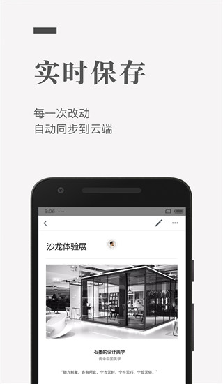 石墨文档app官方免费版2