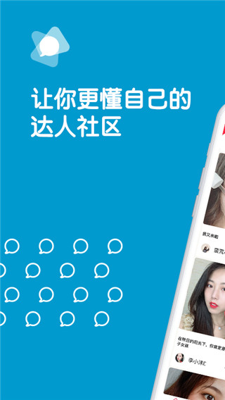 评价达人app1