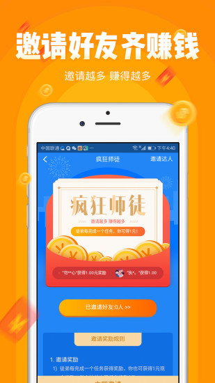 小啄赚钱app4