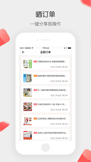 小红淘app最新版3