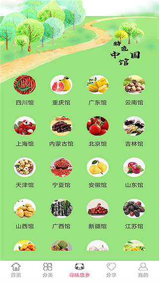 村优商城app最新版1