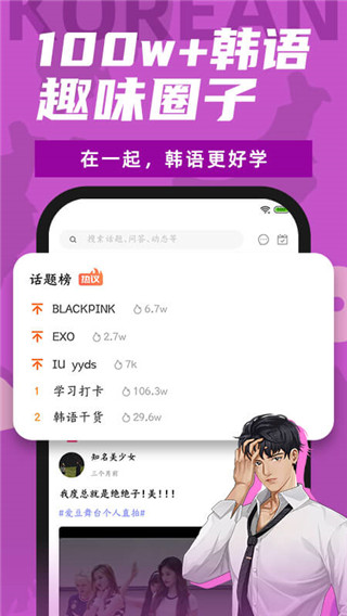 羊驼韩语app5