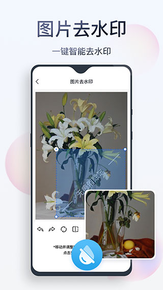 无痕消除笔APP最新版5