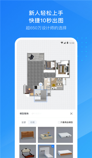 酷家乐设计师app5