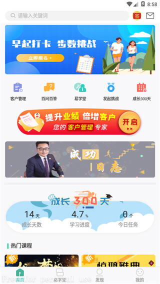 简易云学院最新版5