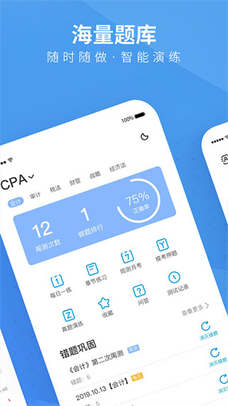 BT学院app(现已更名为BT教育)1