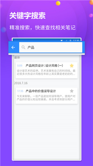 懒猫笔记本app2