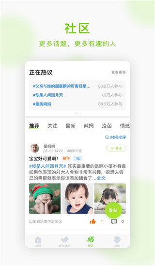 小豆苗疫苗助手app3