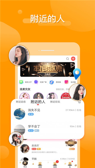 哩咔直播APP1