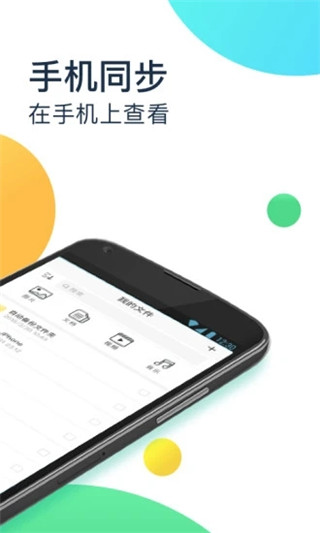 360云盘app(升级为360安全云盘app)1