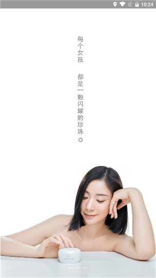 真珠美学app最新版本3
