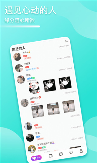 哩咔极速版app3