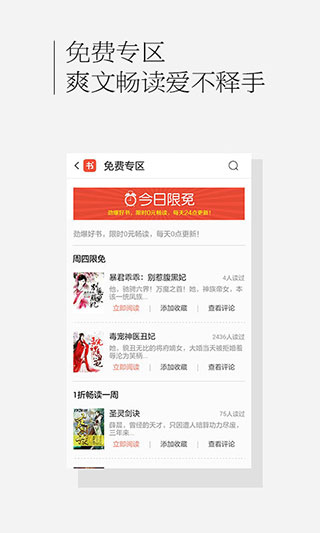 百度书城app3