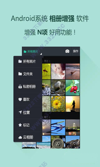 相册小秘书app2