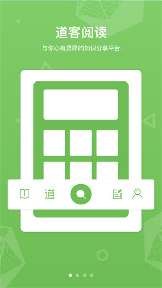 道客巴巴文库app(道客阅读)4