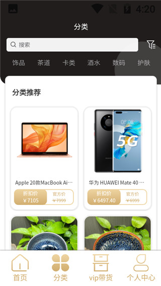 星辰严选app3