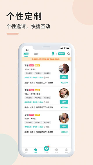 悦技app2