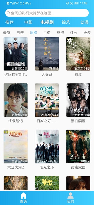 蒙面大侠app2
