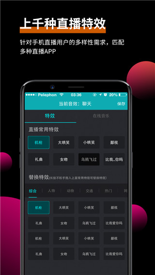 森然音频app2