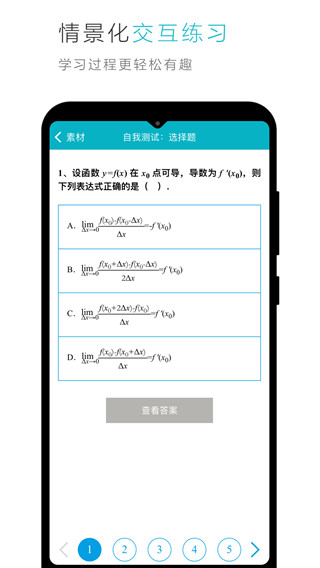 云教材app2