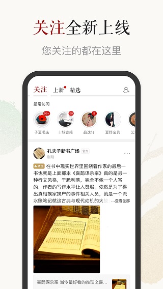 孔夫子旧书网最新版2
