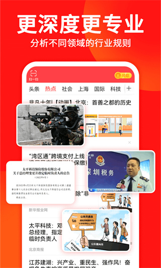 东方头条app2