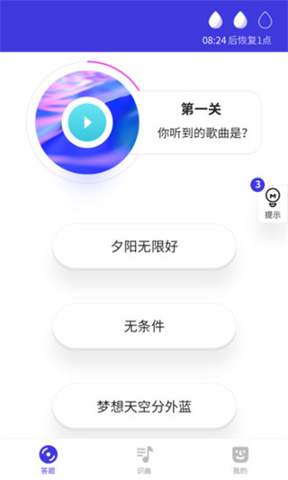 猜歌多多app1