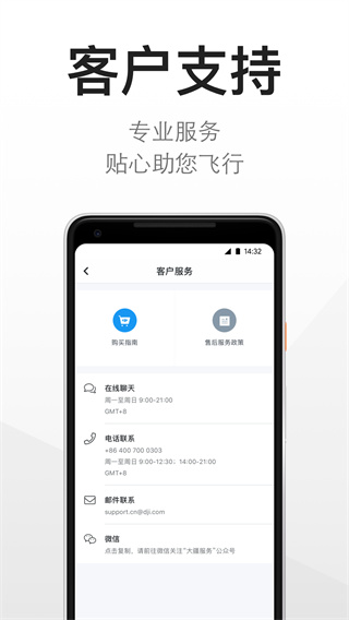 大疆商城app官方版3