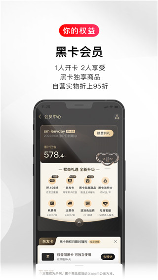 网易考拉海购app2