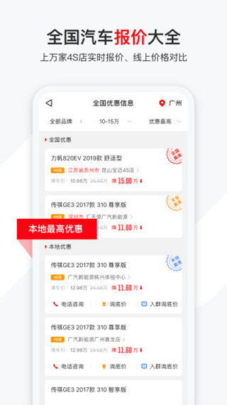 有车以后app3