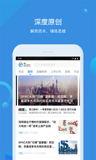 环球老虎财经app4