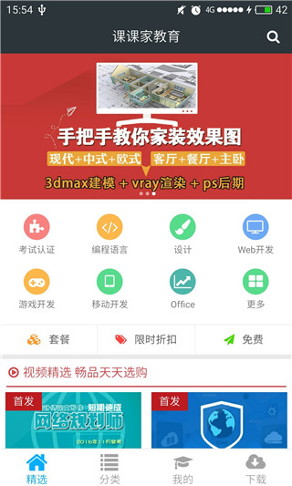 课课家教育app1