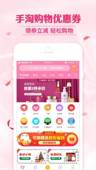 可萌精选app最新版1