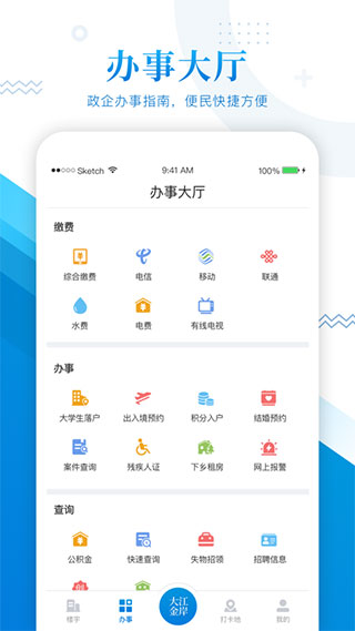 大江金岸app4