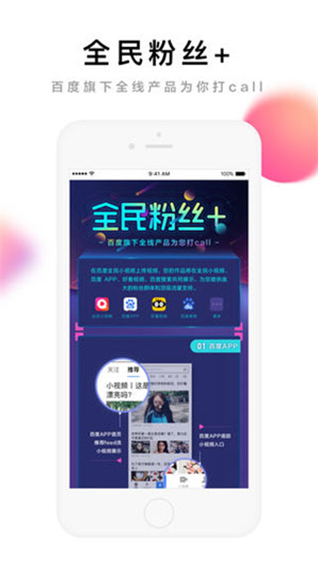 全民小视频app(度小视)4