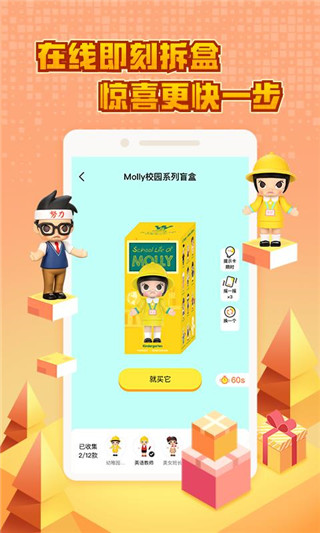 盲盒大玩家app(潮玩家)1