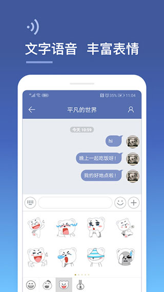 城信app官方版3