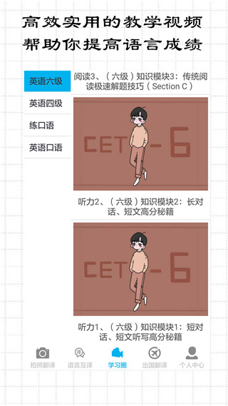 拍照翻译王app官方版2