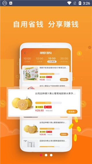 核桃省钱app2