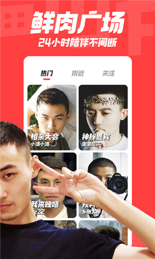 翻咔app1