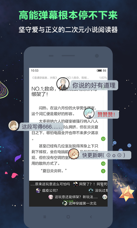 欢乐书客app最新版4