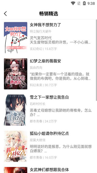 次元姬小说免费版2